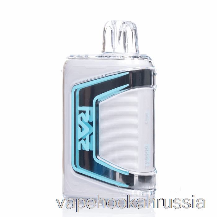Vape Russia Raz Tn9000 одноразовый прозрачный